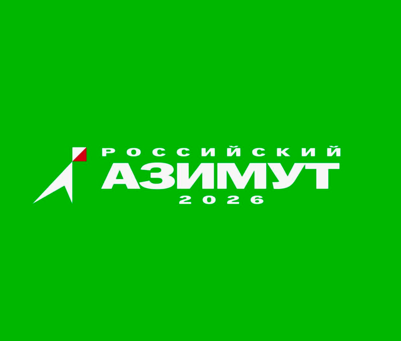 В Челябинске пройдут соревнования по спортивному ориентированию «Российский азимут 2026»