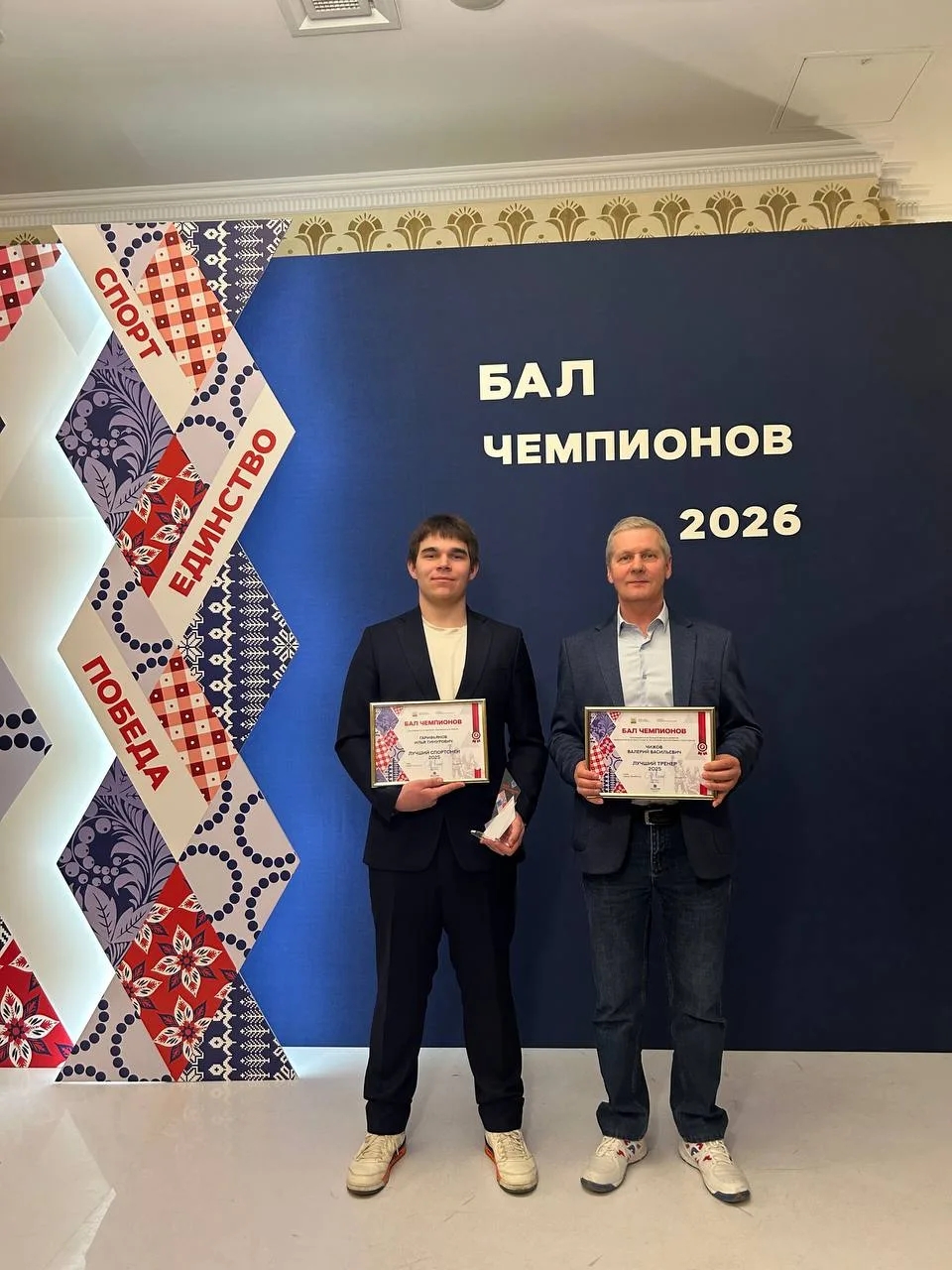 Челябинске состоялось традиционное торжественное мероприятие — «Бал чемпионов», на нем ежегодно отмечают лучших спортсменов и тренеров нашего города