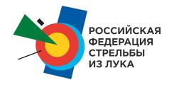 Российская федерация стрельбы из лука